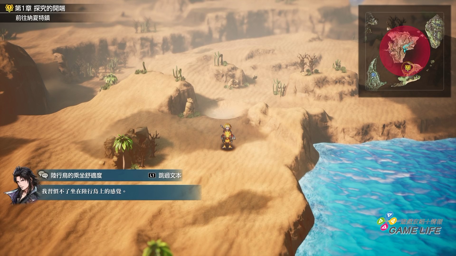 FINAL FANTASY RESONANCE_20261028141759.mp4_snapshot_11.40.453