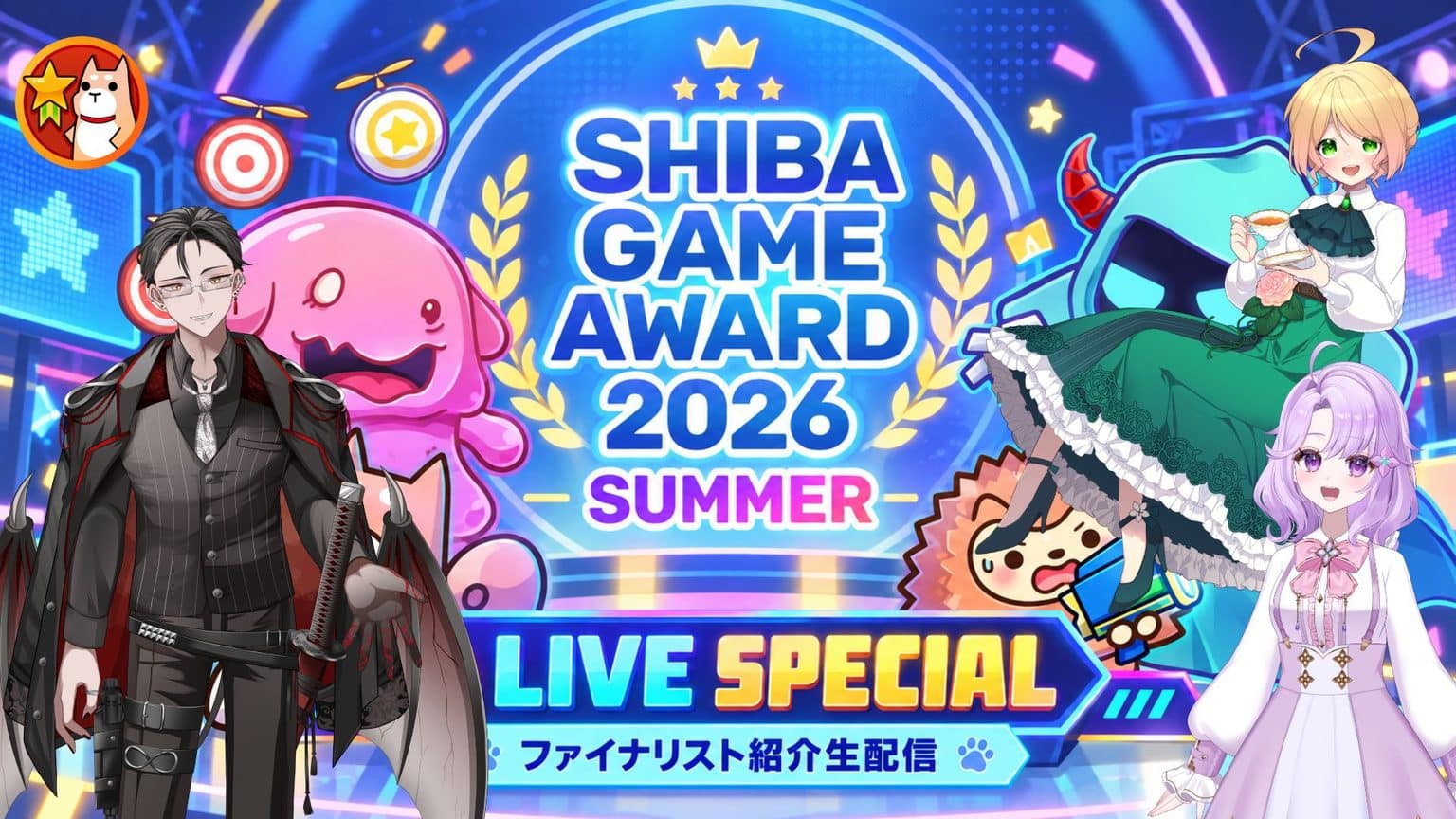 SGA2026S