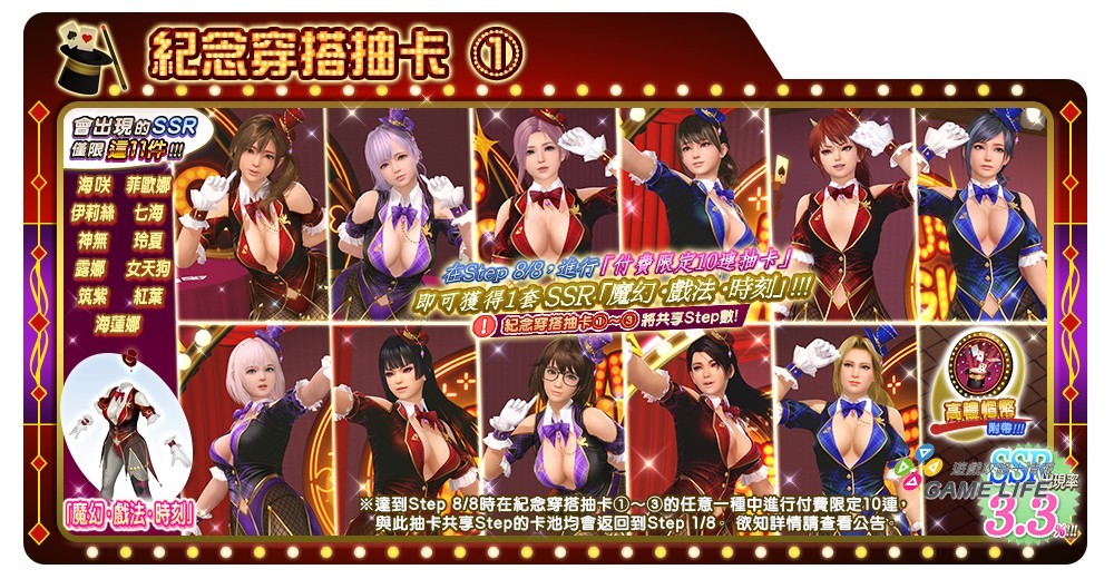 event_32_a_1_gacha_a_l