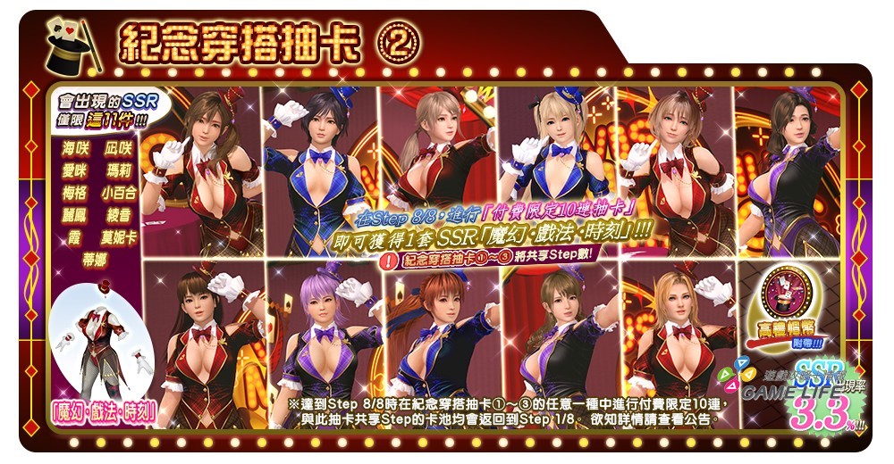 event_32_a_1_gacha_b_l