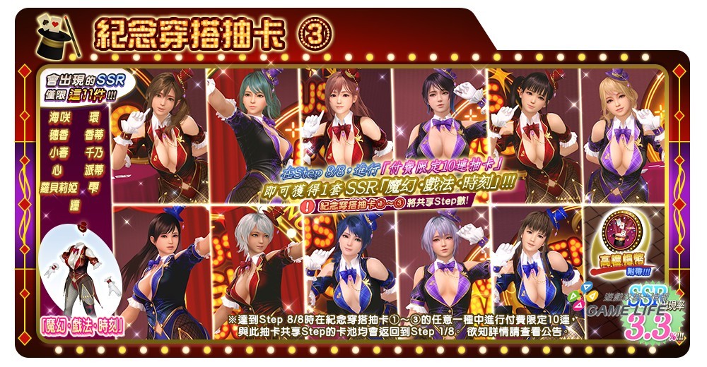 event_32_a_1_gacha_c_l