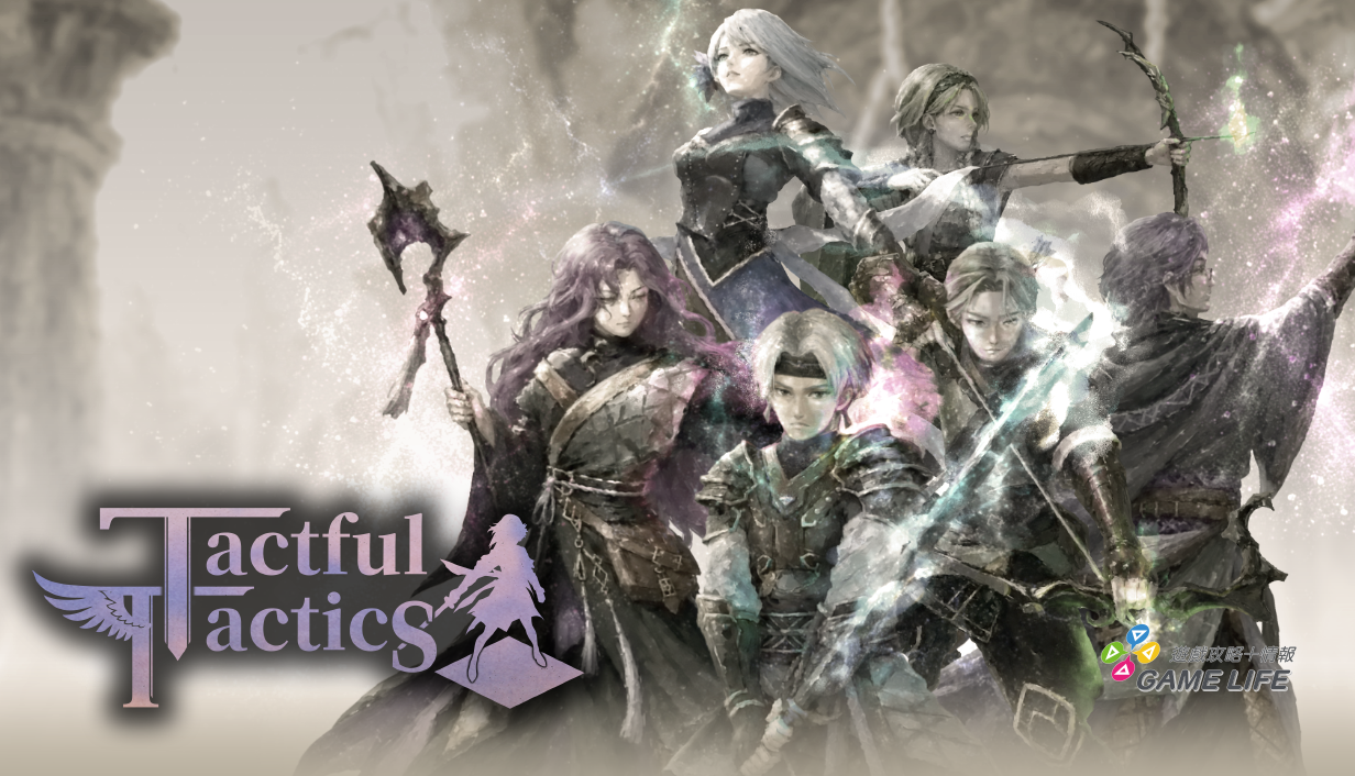 《Tactful Tactics》官方主視覺
