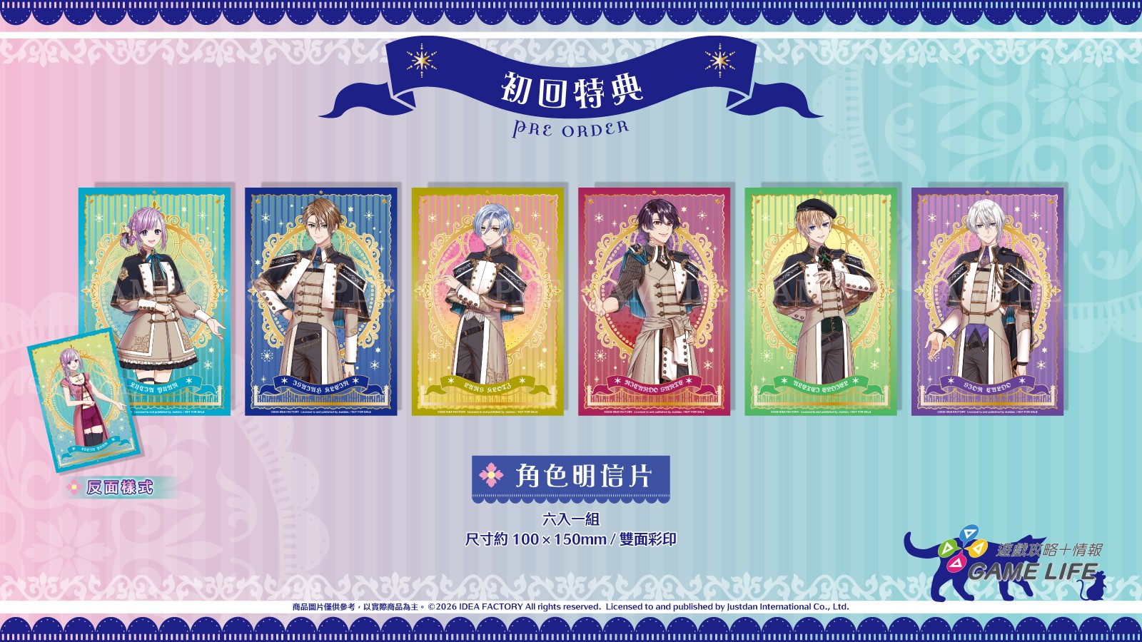 toramagi_NR_PreOrder_1600x900