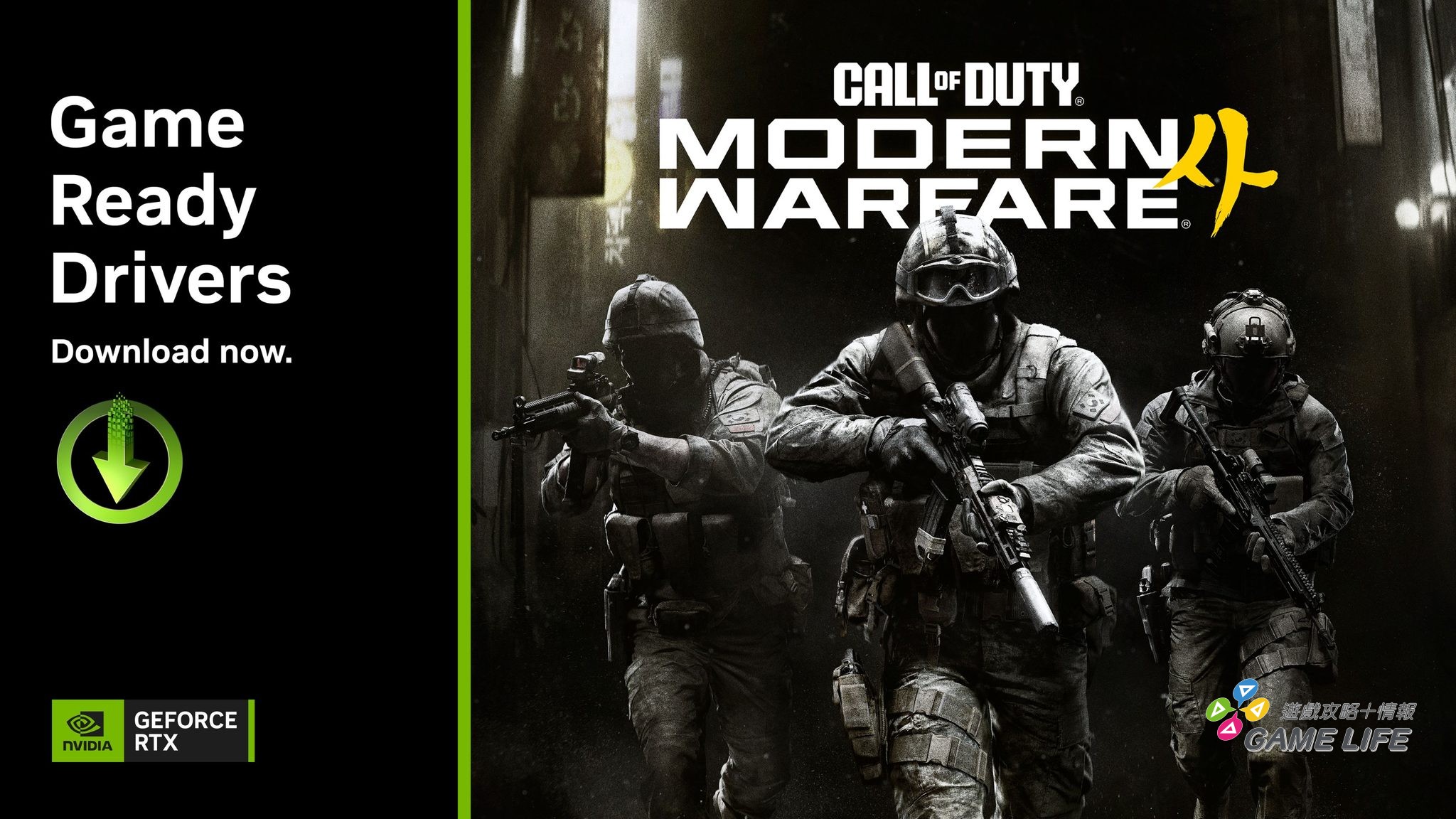 【NVIDIA 新聞照片】NVIDIA 發布全新 GeForce Game Ready 驅動，針對《決勝時刻：現代戰爭 4》、《龍族教義 2：黑暗再臨》等提供最佳化與多項強化。