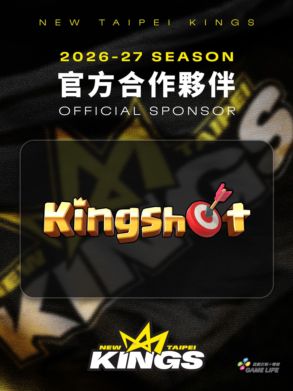 圖1_《Kingshot》登上籃球主場！攜手新北國王成為2026–27賽季官方合作夥伴-將推出專屬主題週