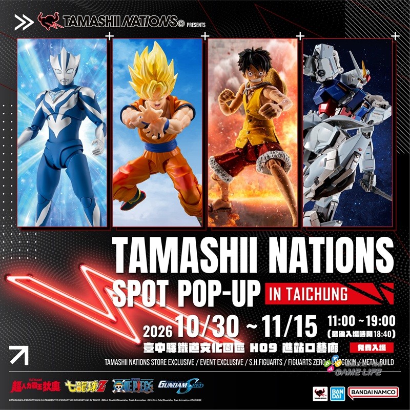 圖1：「TAMASHII NATIONS SPOT POP-UP in 台中」將於 10 月 30 日至 11 月 15 日於台中驛鐵道文化園區限定登場！