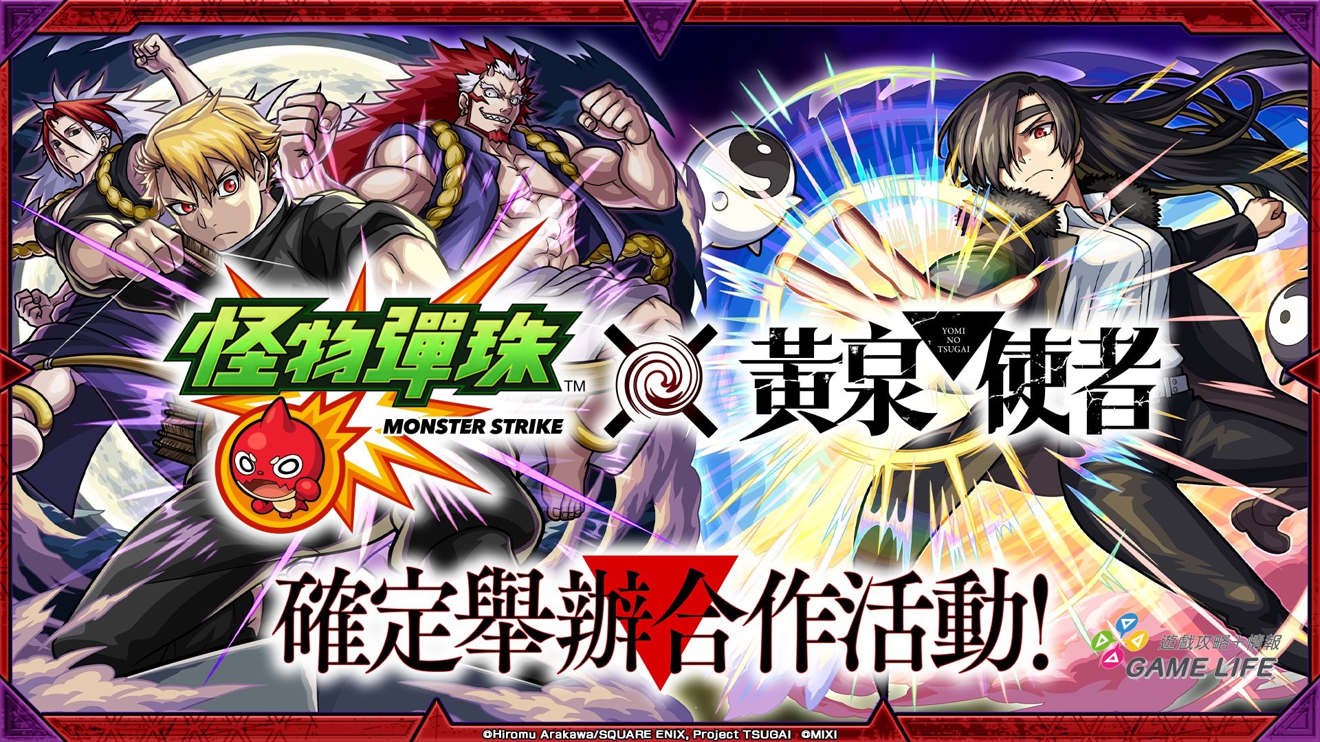 (圖一)《怪物彈珠》與《黃泉使者》的首次合作活動將於10月16日（五）12：00起開跑