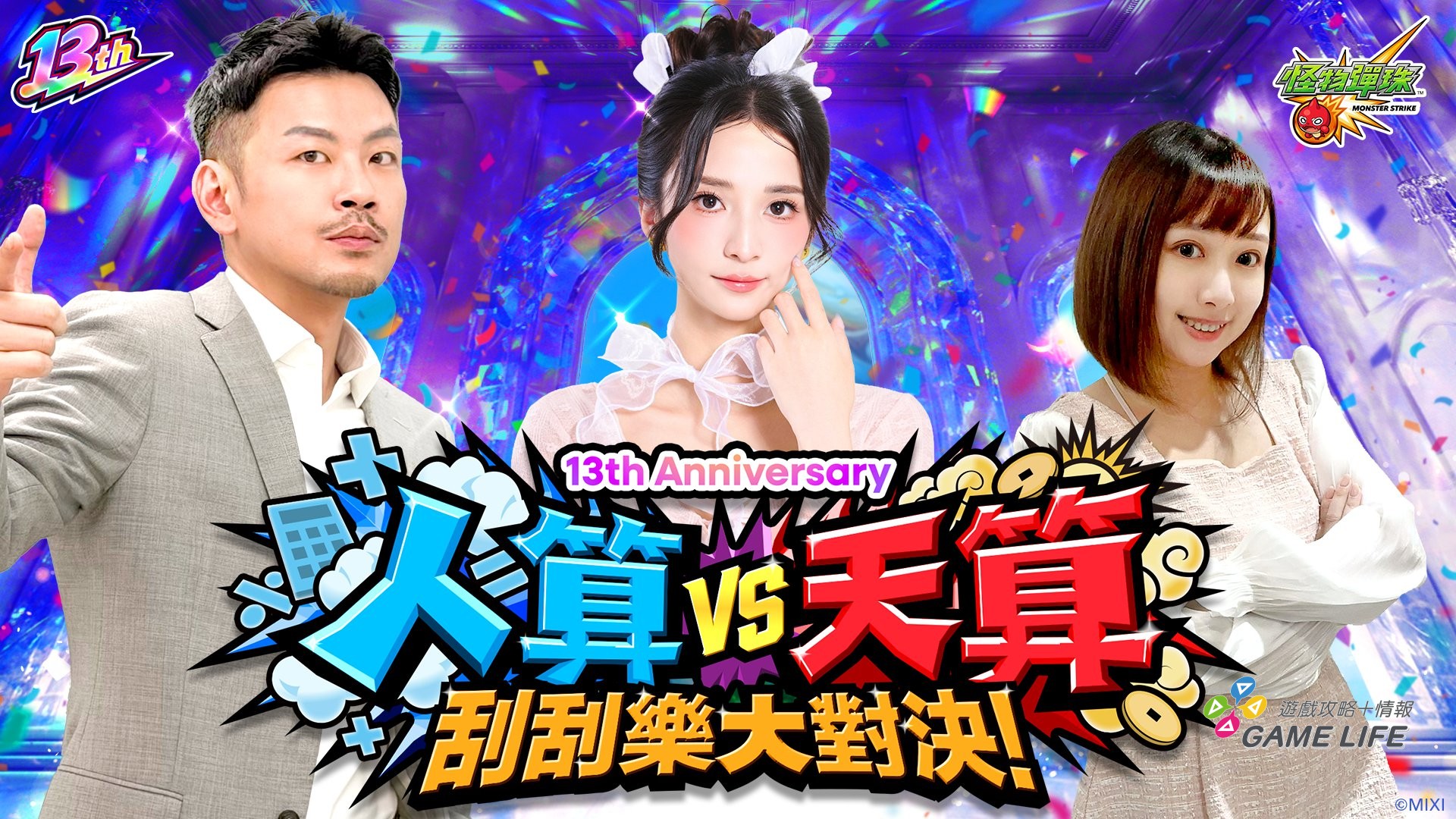 (圖四) 特別影片企劃第二彈「人算 vs 天算 刮刮樂大對決！」於官方 YouTube 頻道正式公開