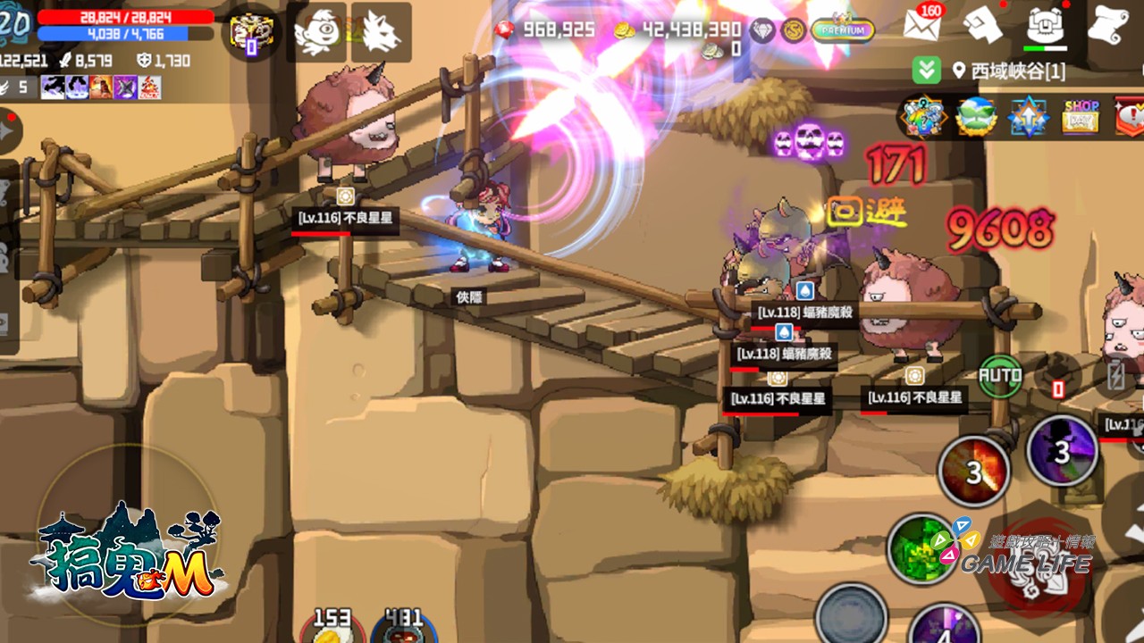 圖片4：「西域峽谷」地圖有著Lv.116~118的強力怪物，前往探索時要提防妖怪們的強力襲擊！