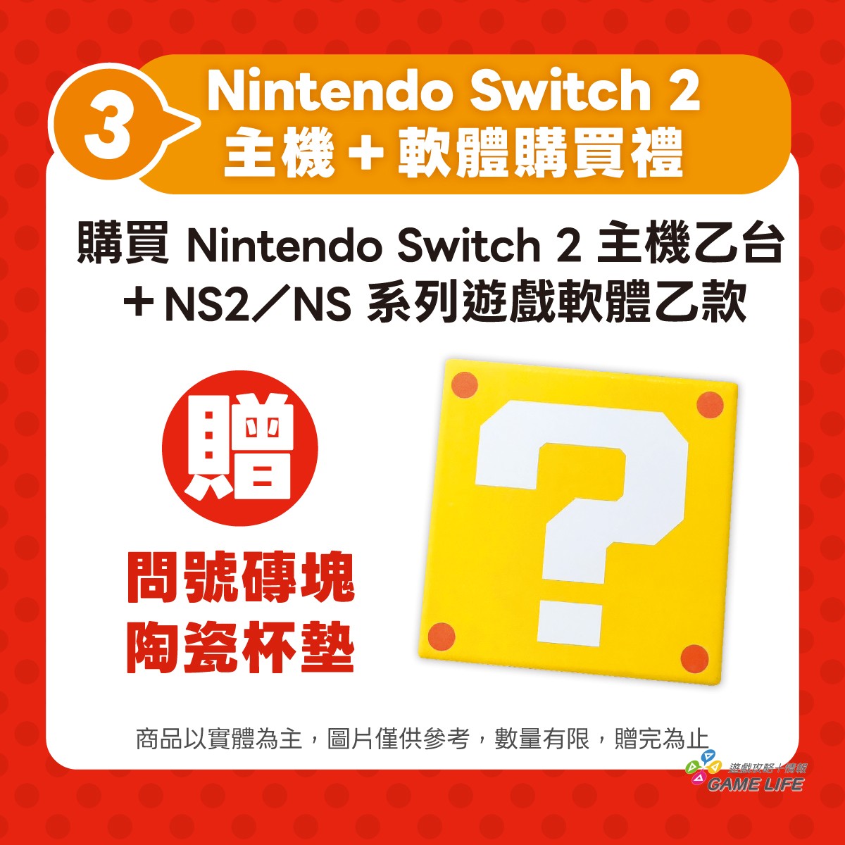 活動3