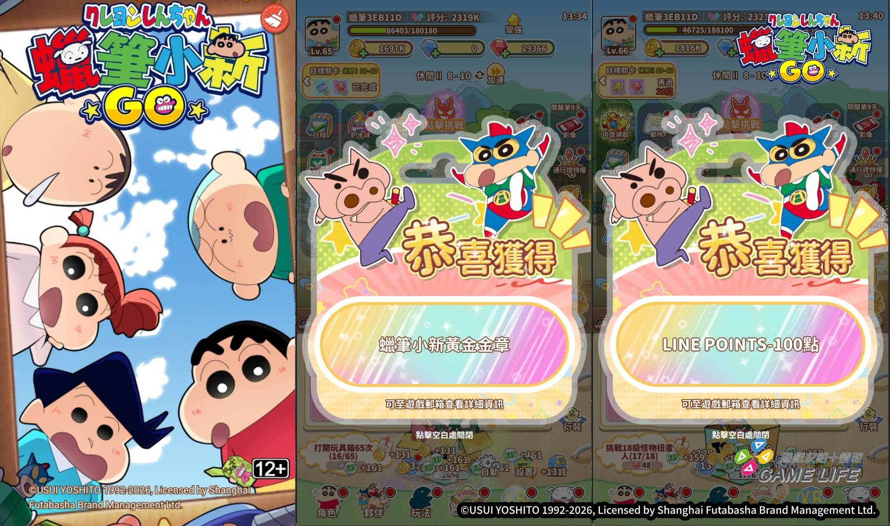 （圖2）全球首創放置盲盒手遊機制，虛擬盲盒也能開出實體好禮
