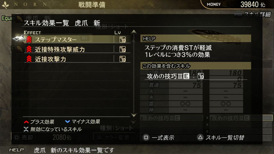 ikeda_equip_ss07.jpg