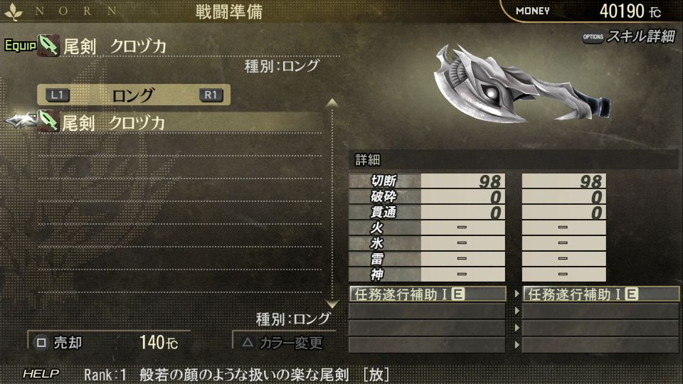 ikeda_equip_ss01.jpg