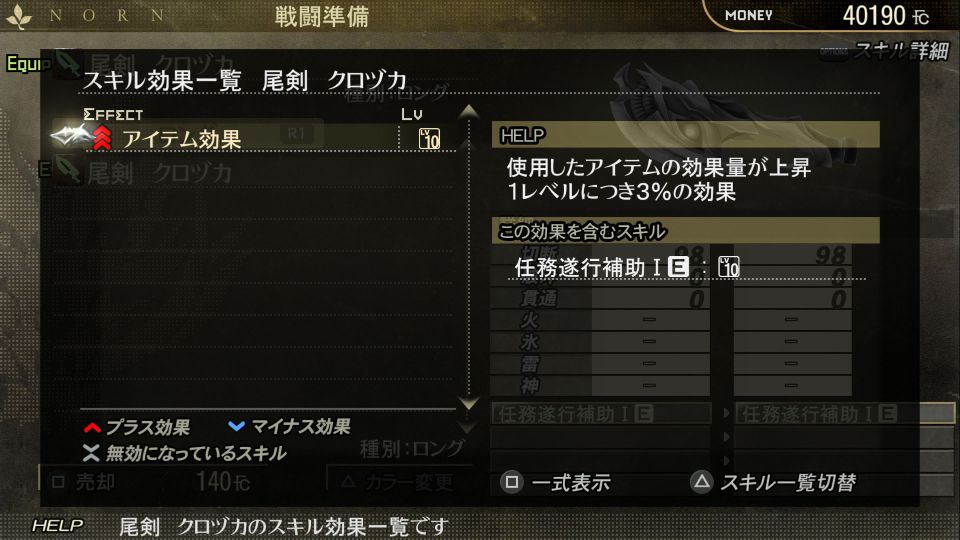 ikeda_equip_ss02.jpg