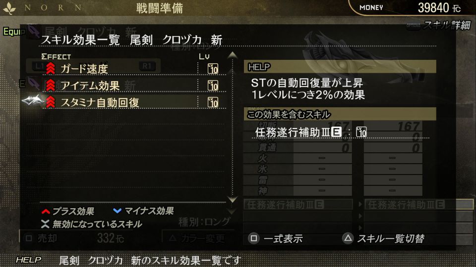 ikeda_equip_ss05.jpg