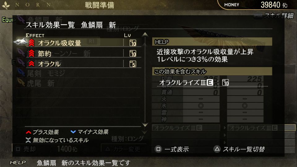 ikeda_equip_ss09.jpg