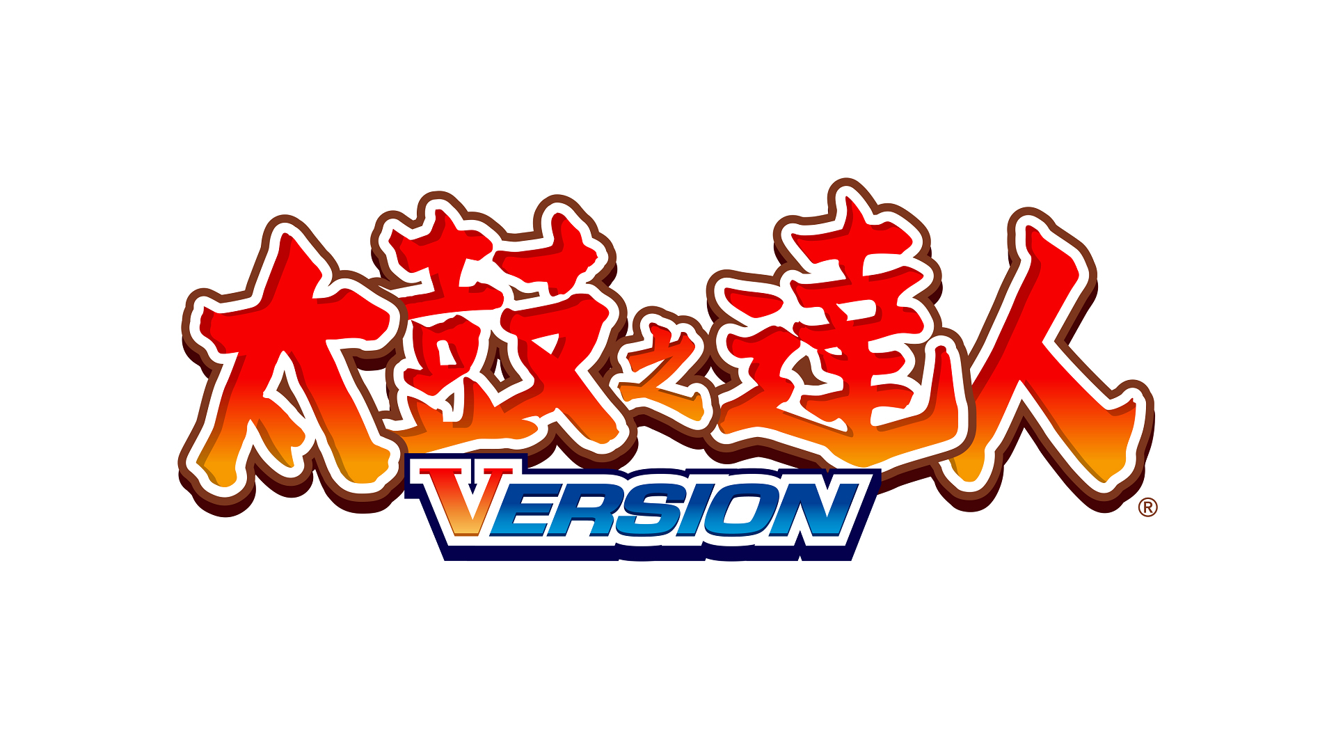 TaikoVita_logo_CHI_Final_RGB.jpg