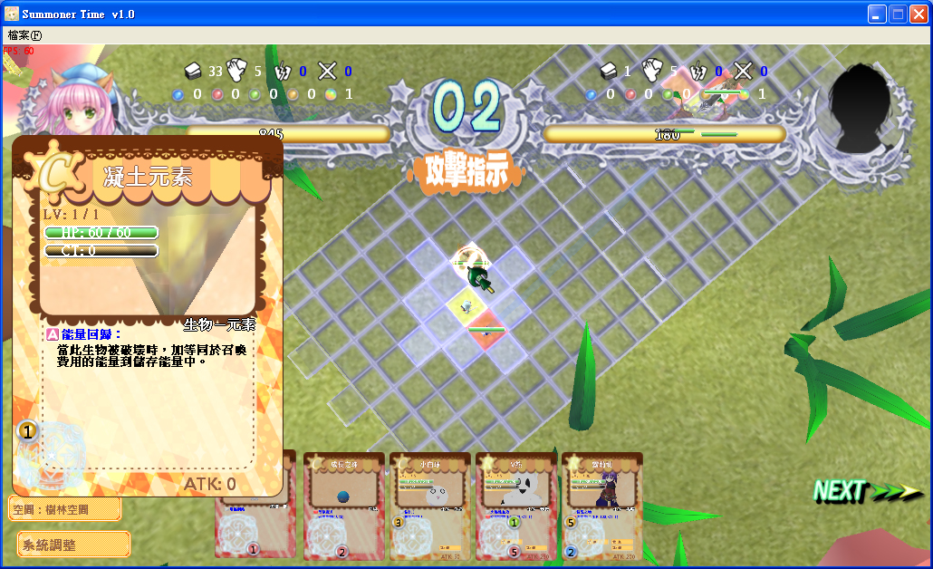 召喚師時間遊戲圖.jpg