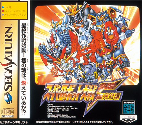 Super_Robot_Wars_F_Final.jpg