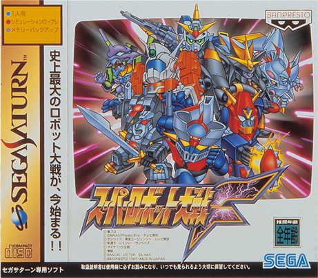 Super_Robot_Wars_F.jpg