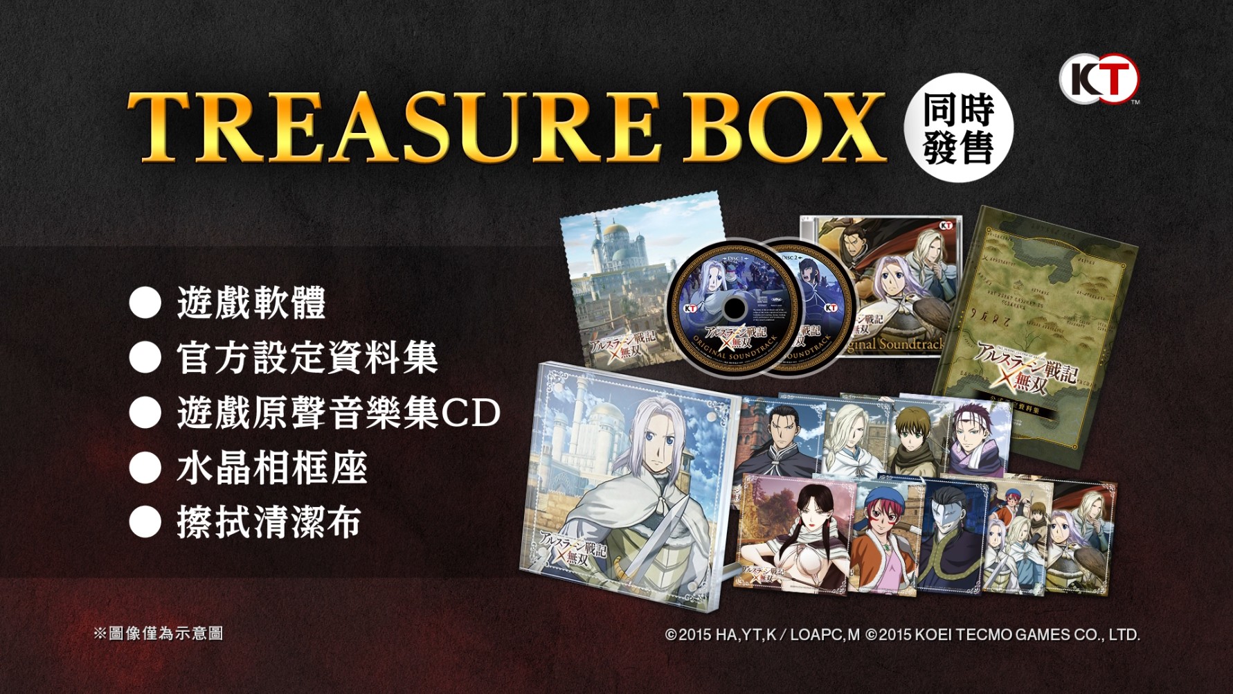 Arslan Musou TBox.jpg
