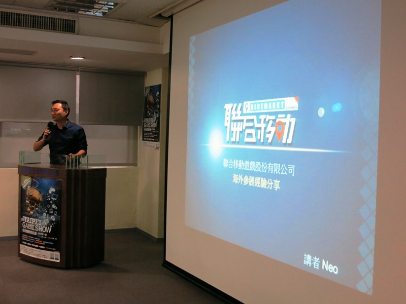 7-《Indie Game Festa》台灣獨立遊戲團隊聯合移動許程翔CEO經驗分享.JPG