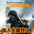the-division-1.jpg