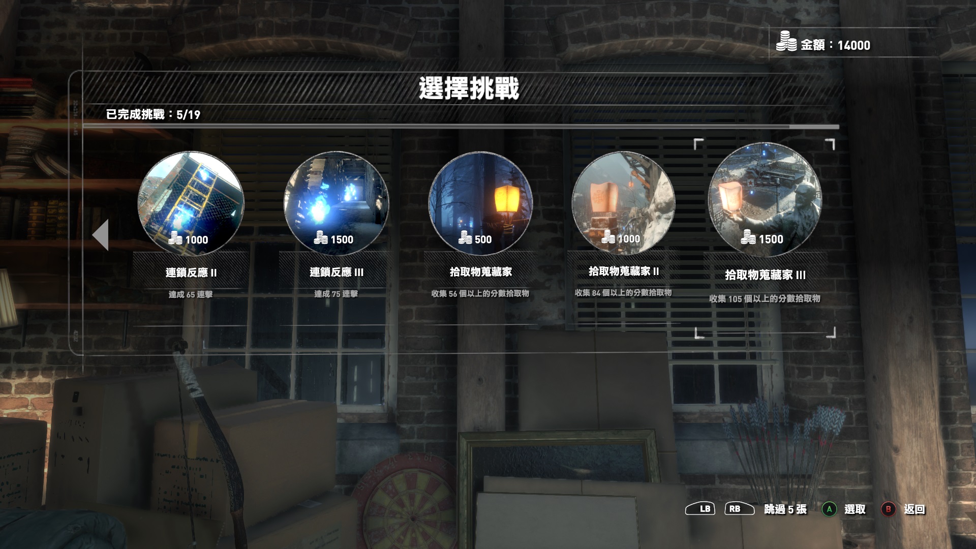 選擇挑戰.jpg