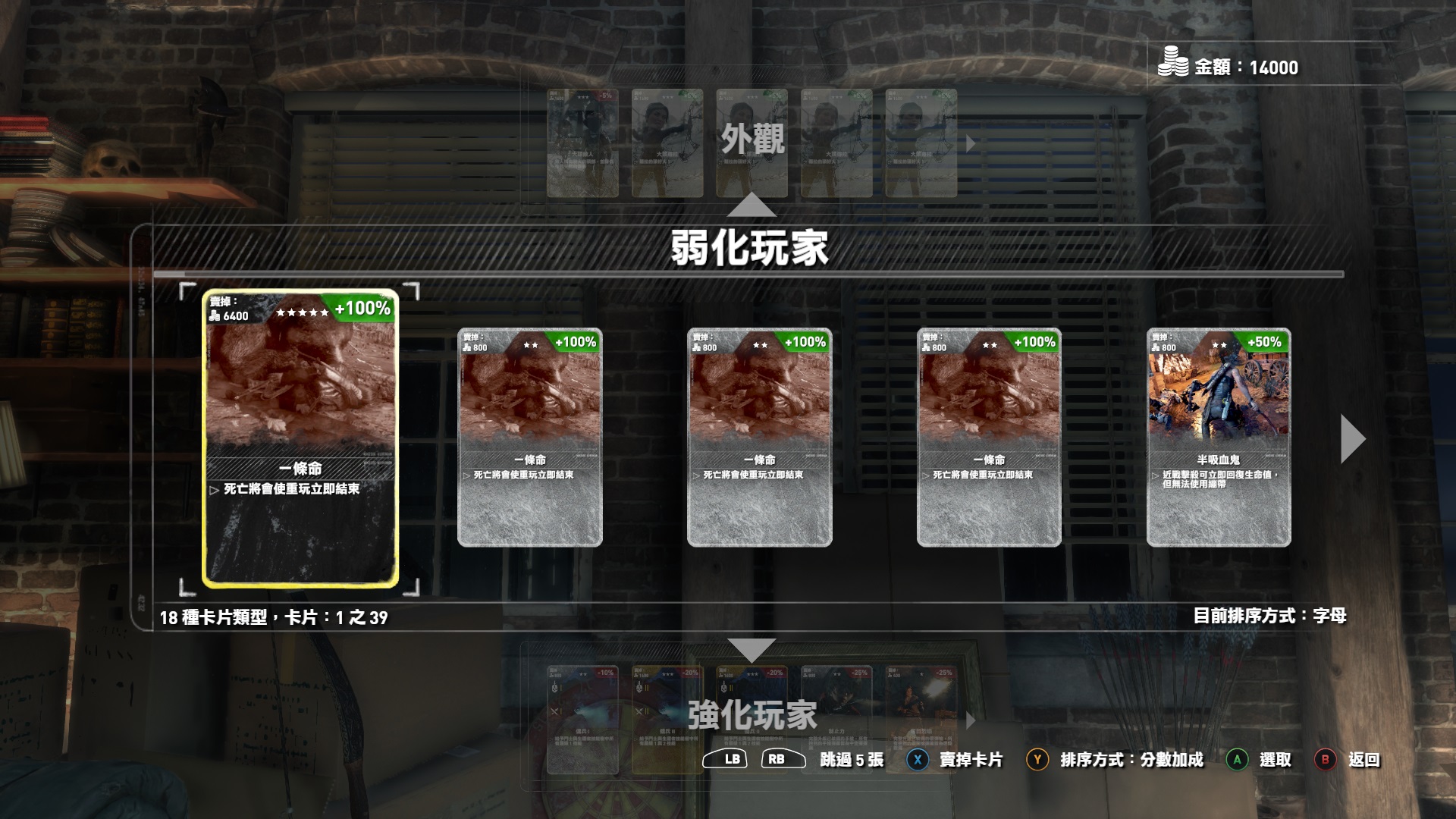 弱化玩家.jpg