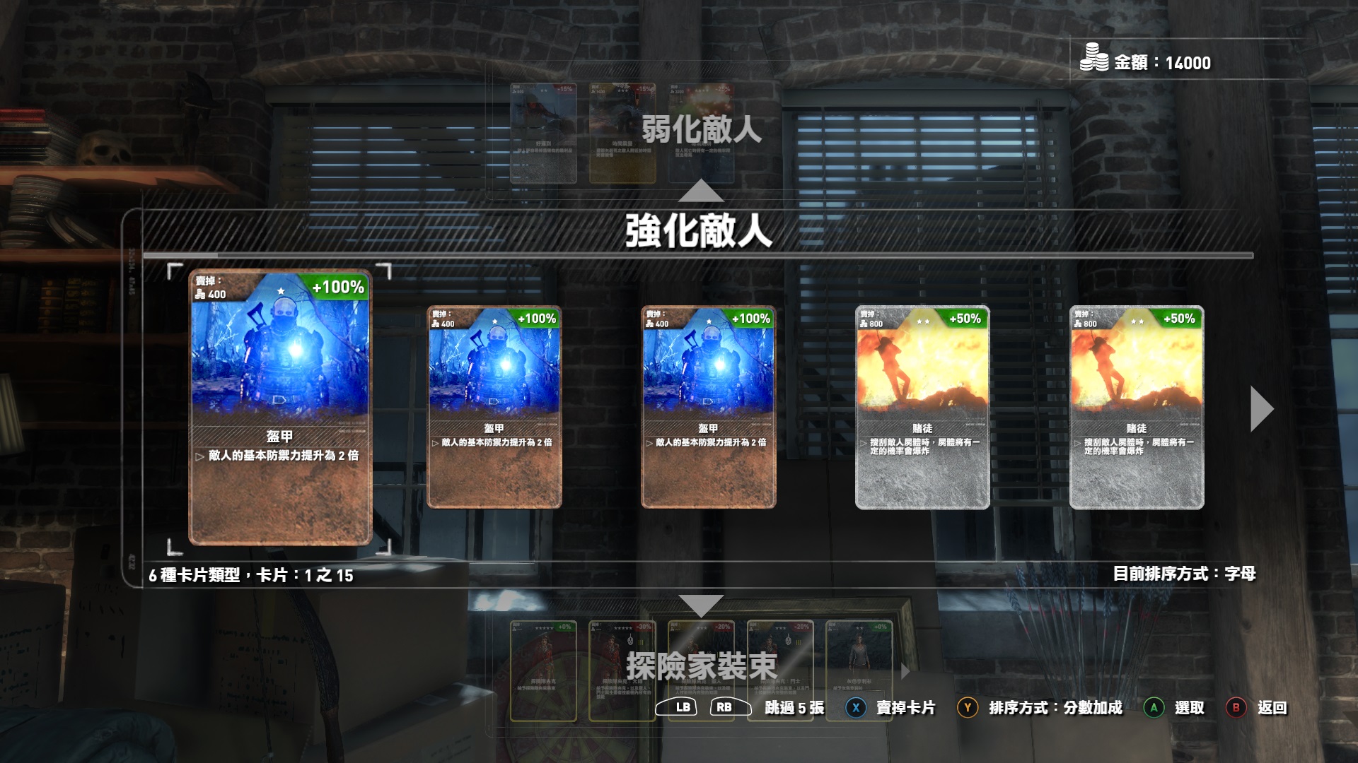 強化敵人.jpg