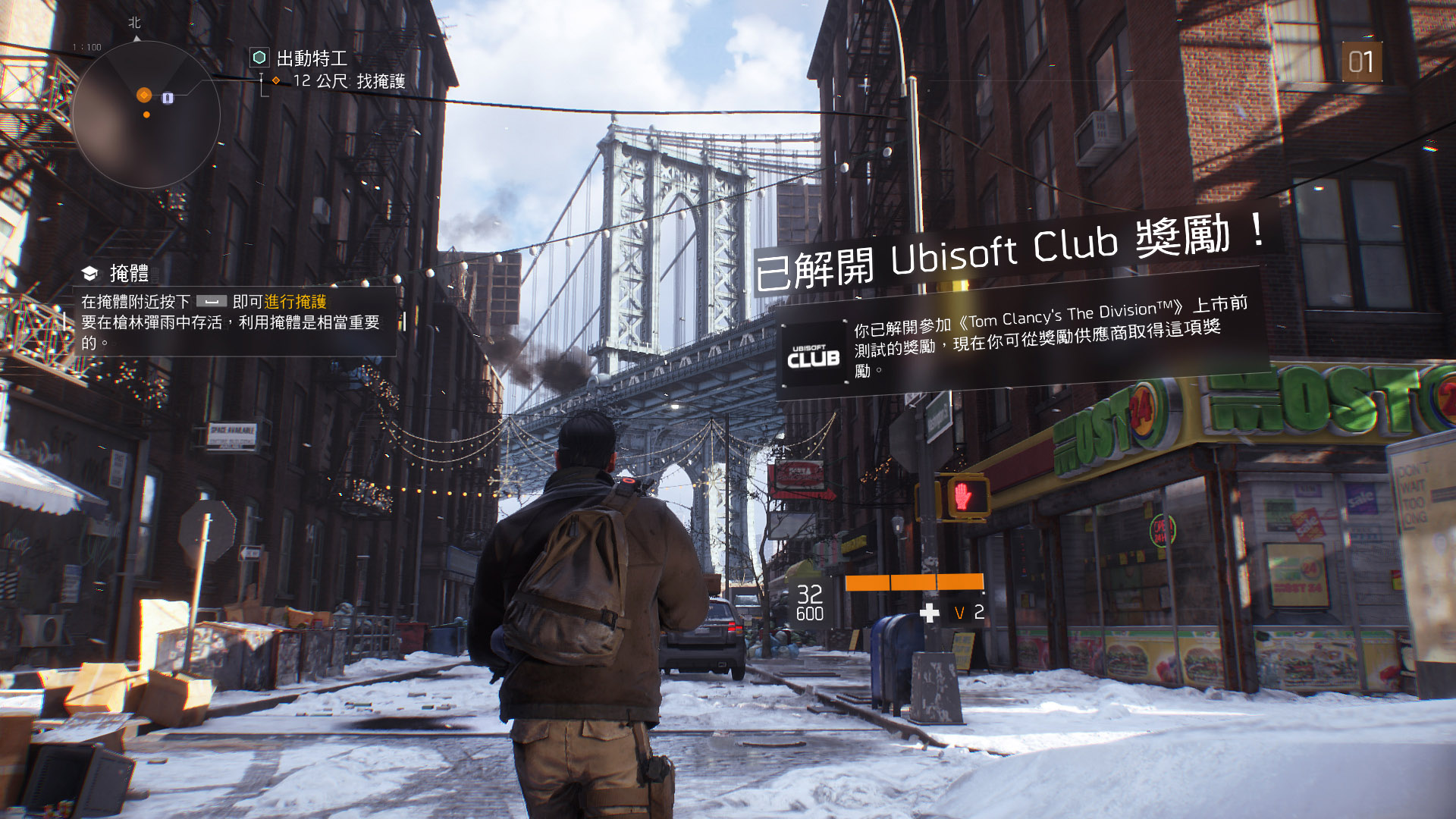 TheDivision_01.jpg