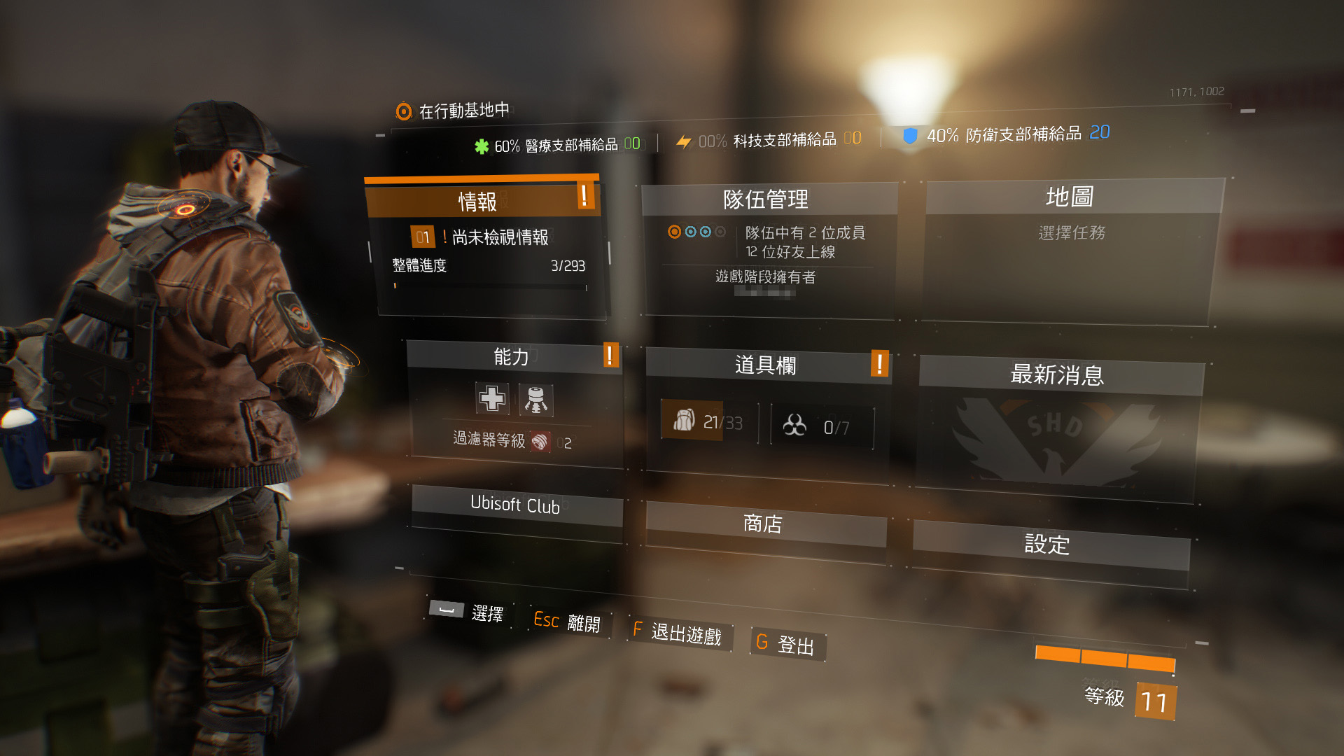 TheDivision_06.jpg
