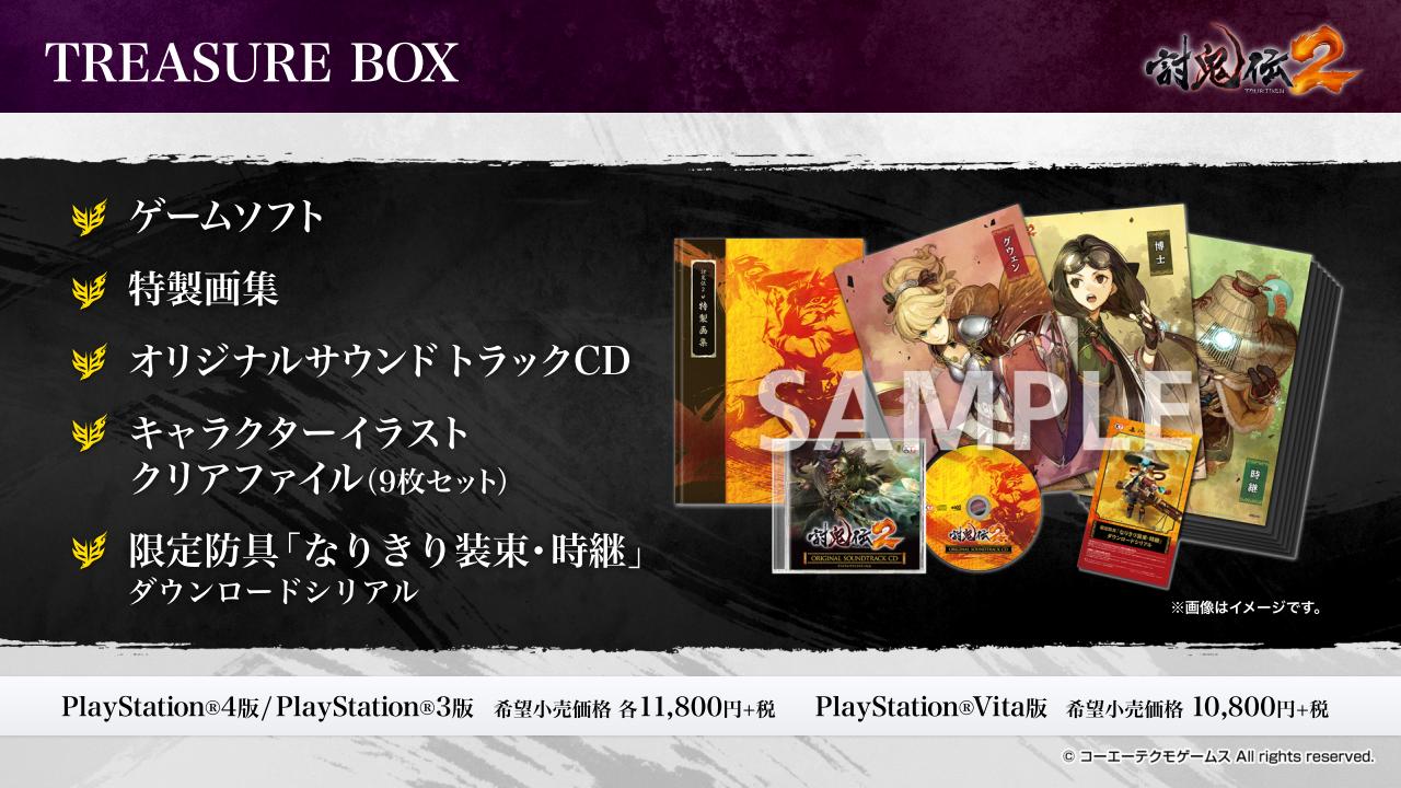 01TREASURE BOX.jpg