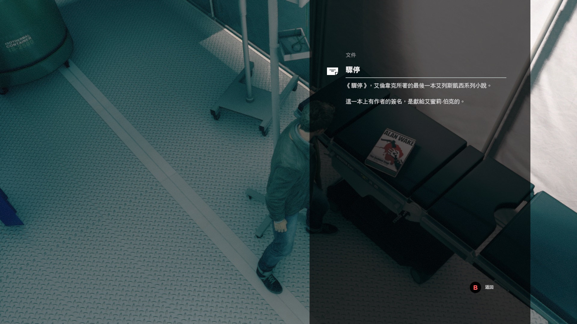 Quantum Break.jpg