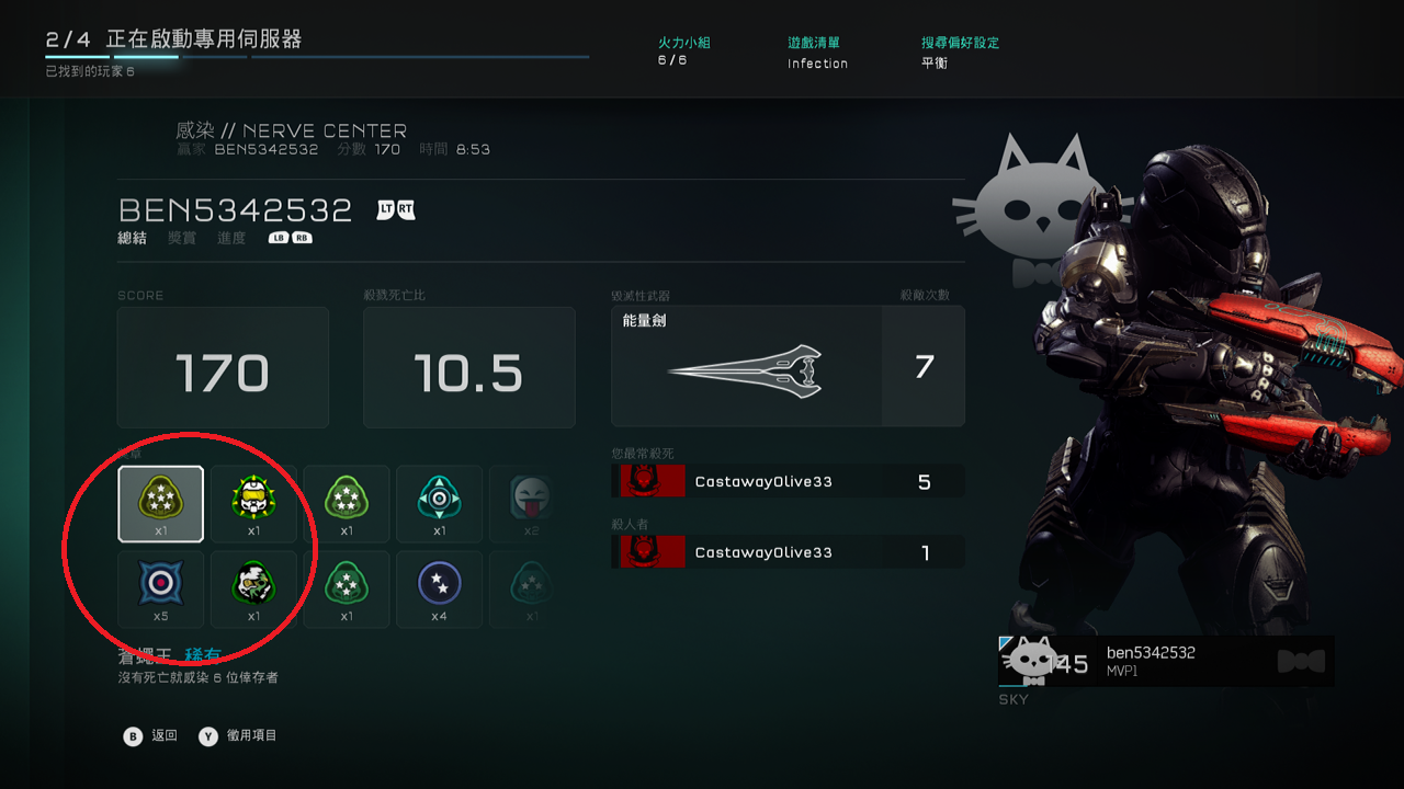Halo 5 Guardians (7).png