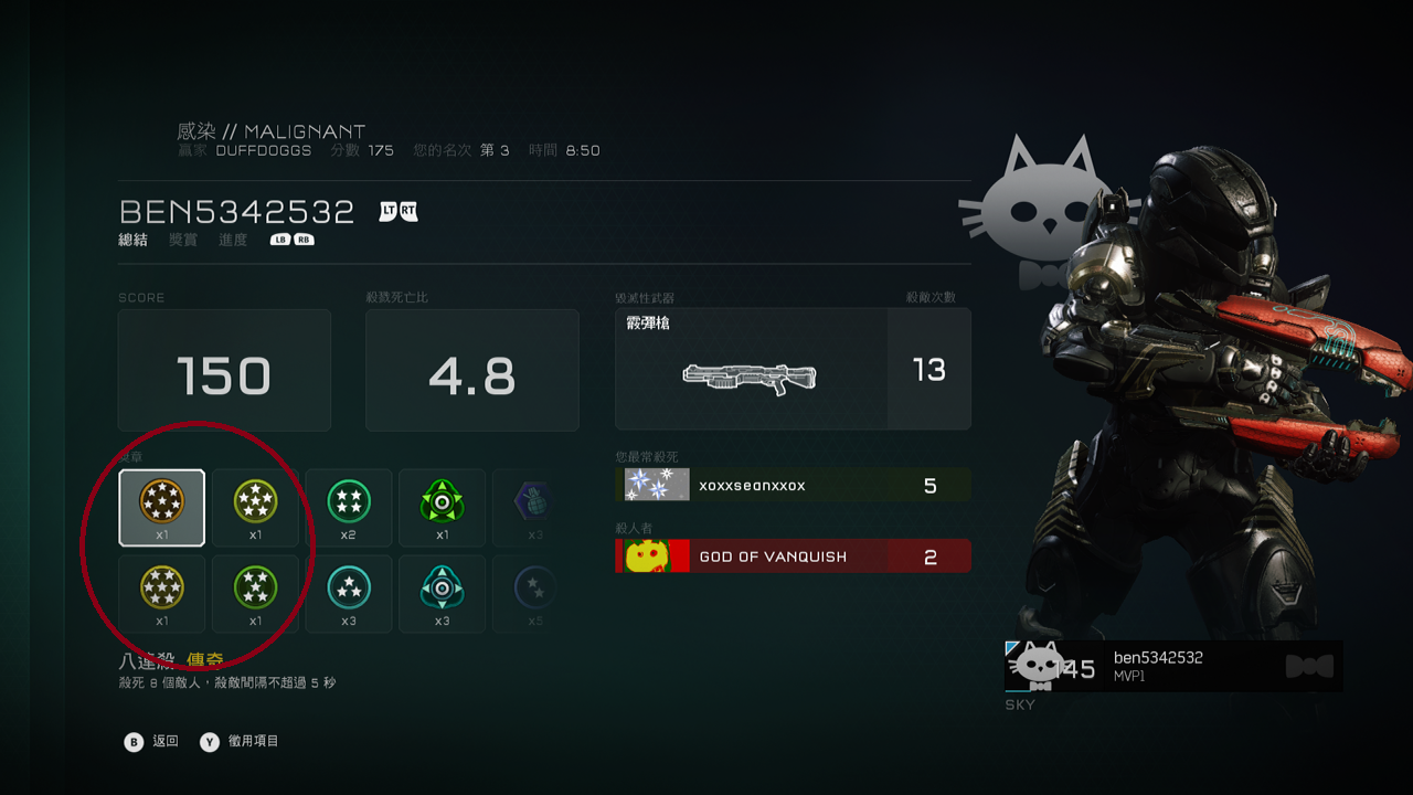 Halo 5 Guardians (6).png