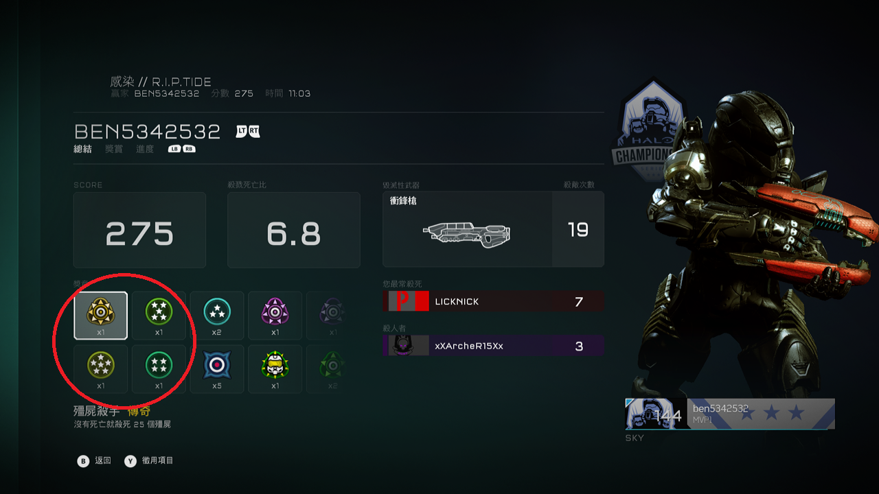 Halo 5 Guardians (2).png