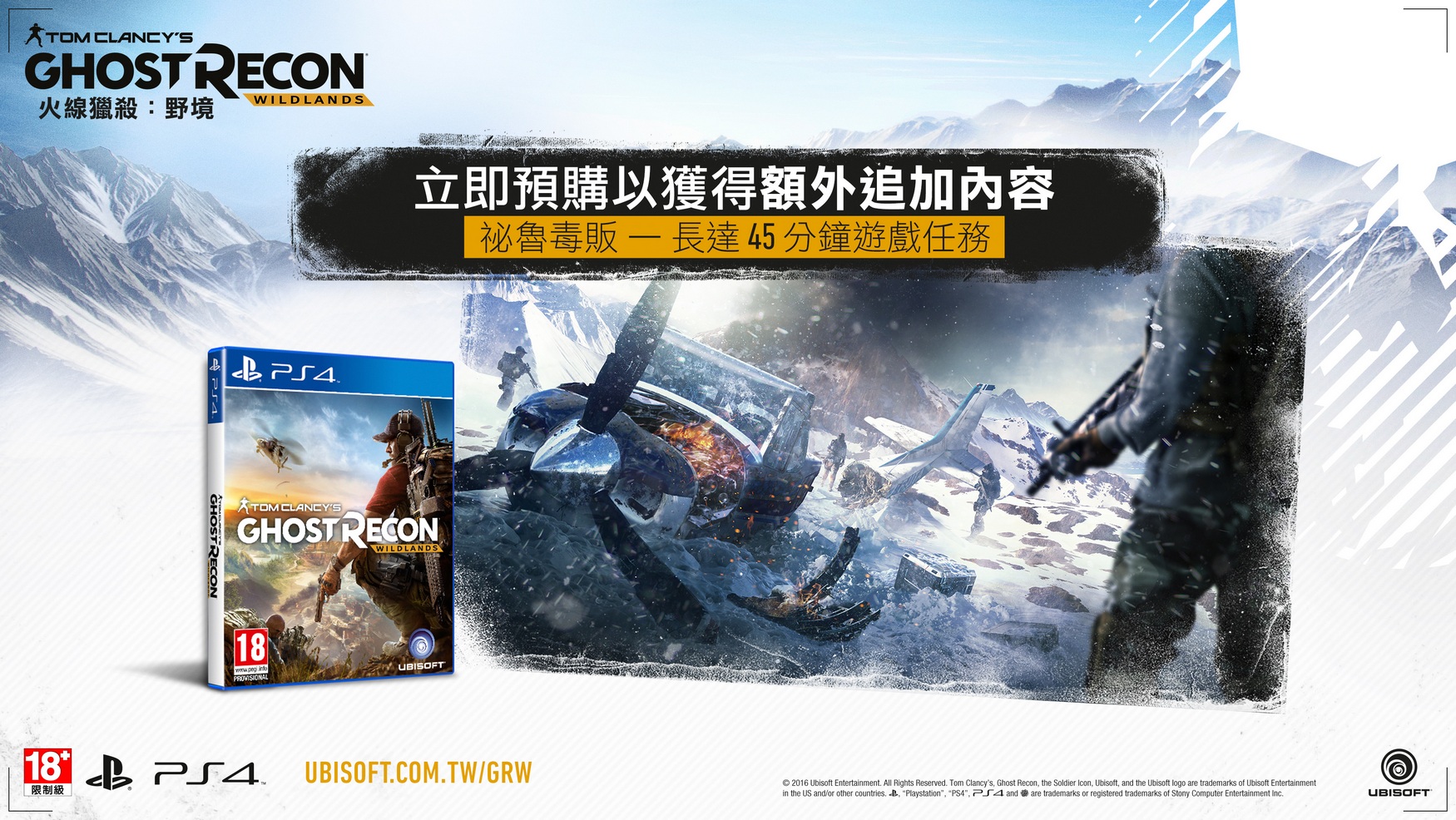 GRW_mockup_PREORDER_LOC_TCH.JPG