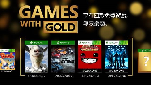【消息稿圖片1】Xbox Live 金會員六月份Games with Gold.jpg