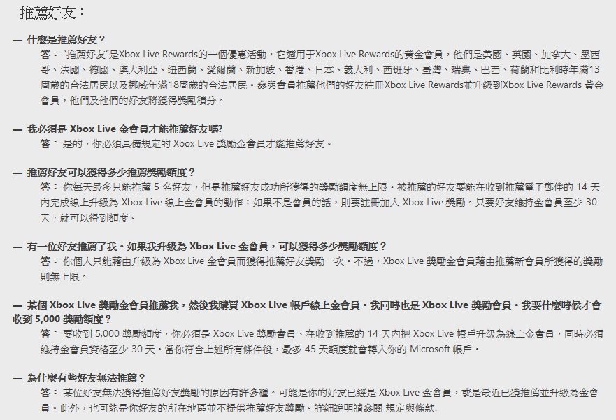 推薦好友.jpg
