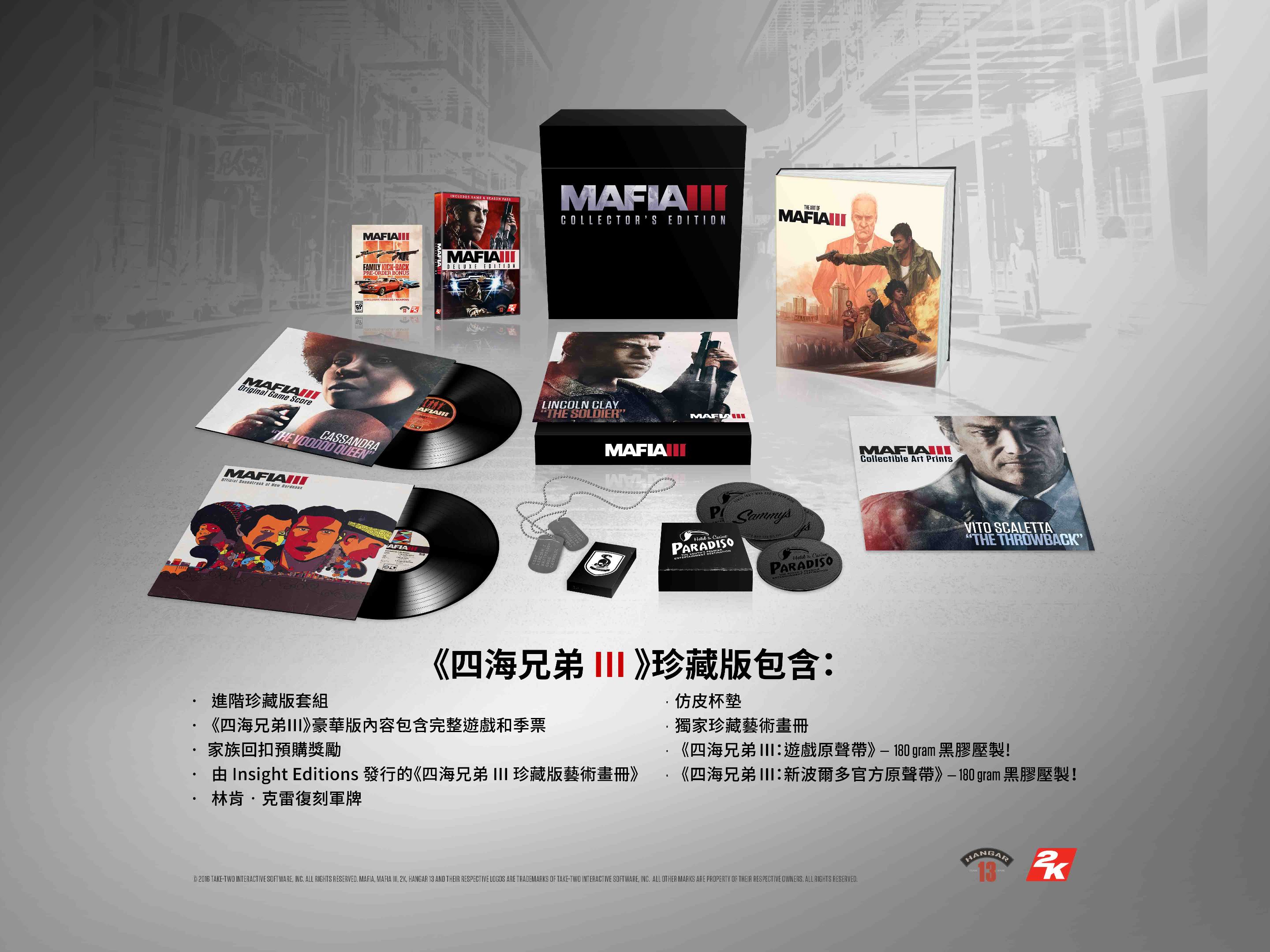 2KGMKT_MAFIA3_CE_BEAUTYSHOT_FINAL_GA_TC.jpg