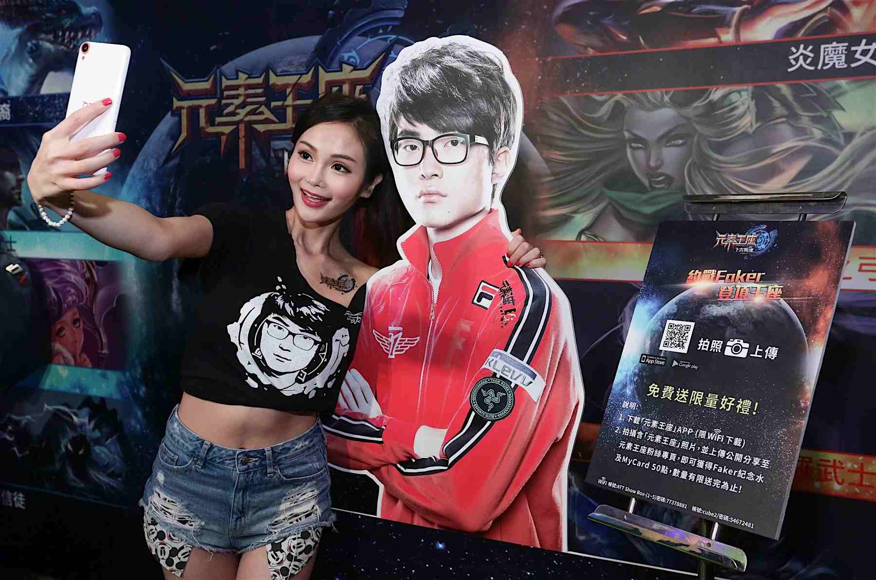 【新聞圖說五】《元素王座》五百位粉絲與Faker、統神立牌開心合照.JPG.jpg
