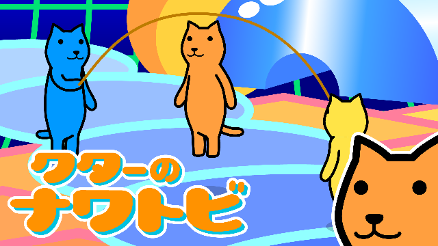 01_NAWATOBI_BANNER.png