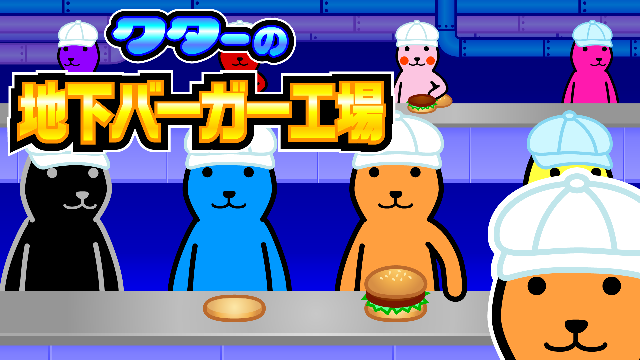 06_BURGERFACTORY_BANNER.png