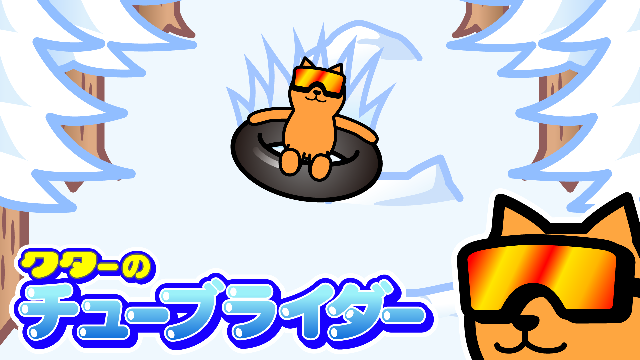 03_TUBERIDER_BANNER.png