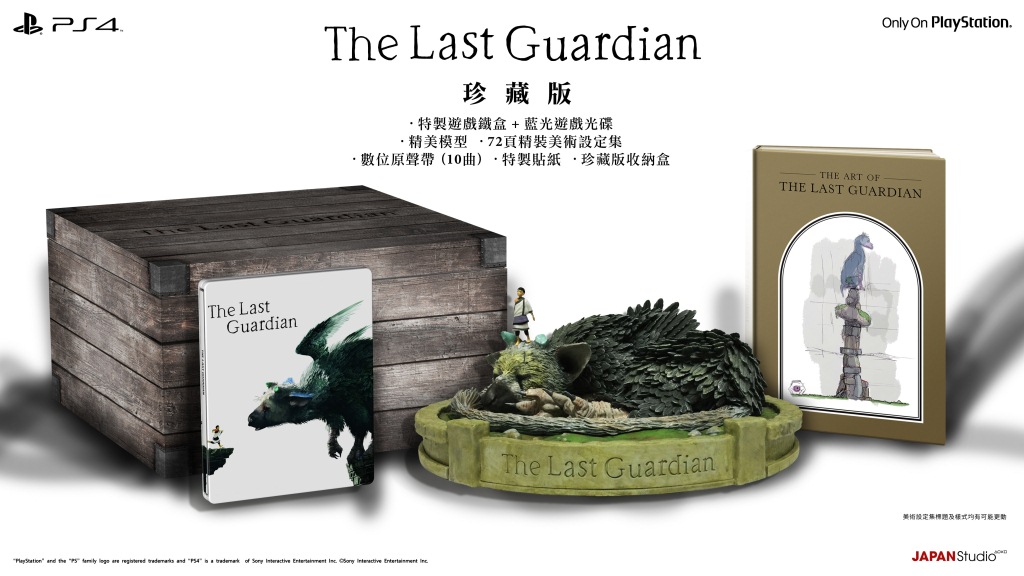 The Last Guardian (珍藏版).jpg