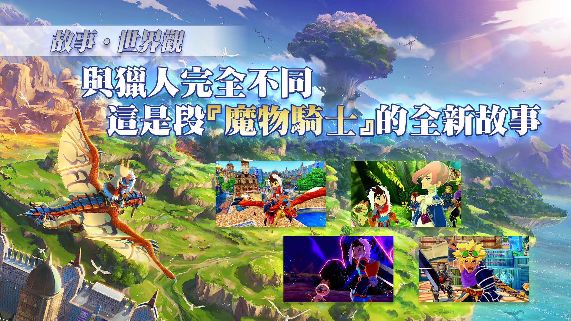MHS_CHI_0729_final_頁面_02.jpg