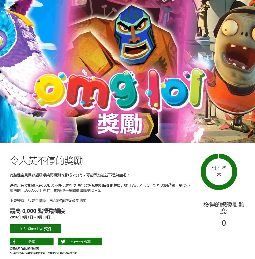 大笑拿獎勵01.jpg
