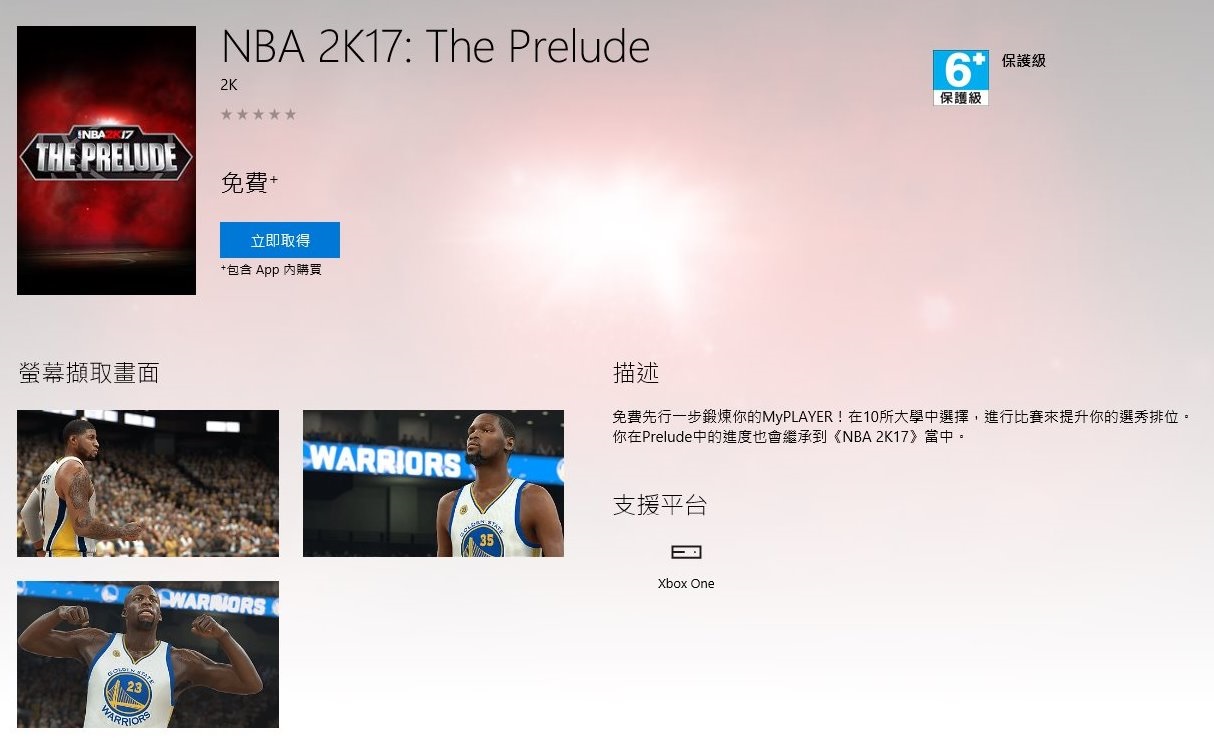 NBA 2K17 The Prelude 01.jpg