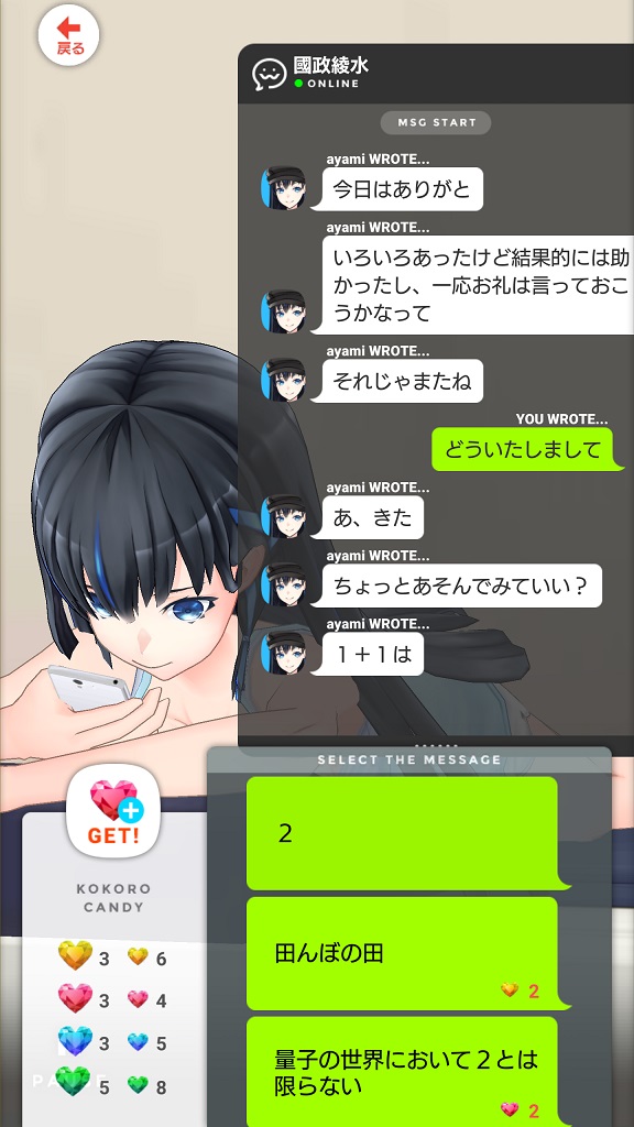 kakutora_release01_09.jpg